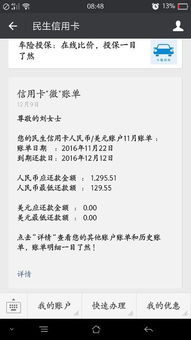 信用卡透支和还款时间,我想问问信用卡透支还款时间