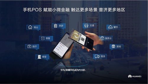 华为手机pos机网络不可用,pos机显示tcp连接是怎么回事