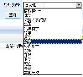 孩子一年级我想转学继续上一年级学籍该怎么办