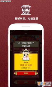 灵灵app 灵灵 求子姻缘算命app下载 乐游网软件下载 