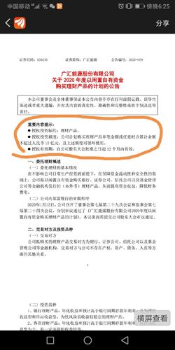 为什么广汇能源股票那么多人说不买