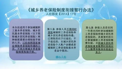 小丫帮 农保可以转社保吗 划不划算 这三个问题要提前知道