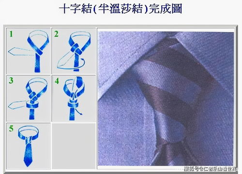 如何打常见的领带图解,领带系法最新十大领带打法