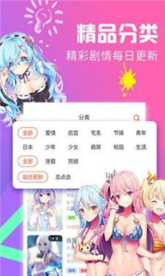 天堂漫画app