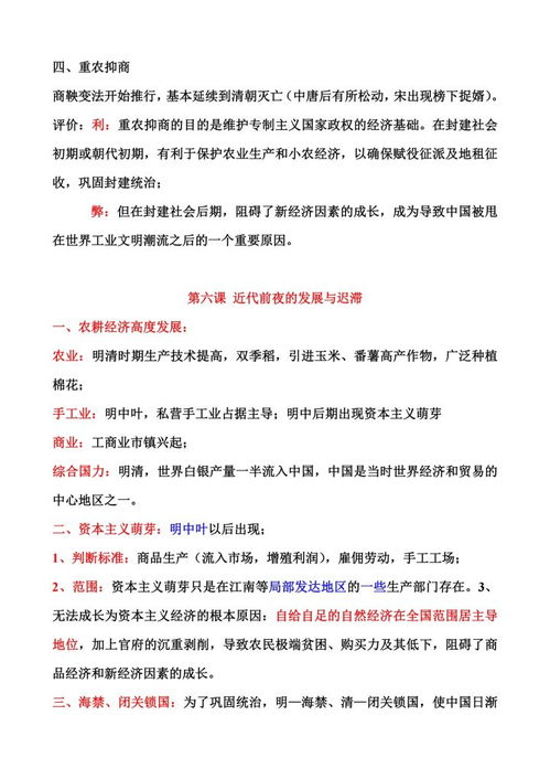 学霸力推 高中历史知识清单梳理,还有同学没看过这个