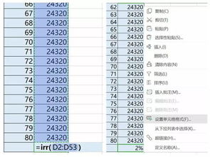 年金怎么计算？