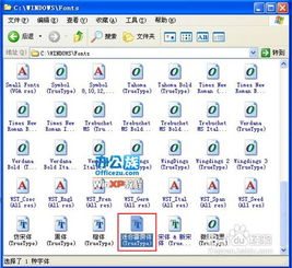 win10如何改成win7的字体