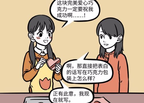 非人哉 女孩告白红孩儿,最后竟成挑战书,网友 这名字绝了