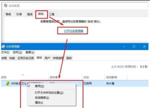 电脑收集错误信息win10