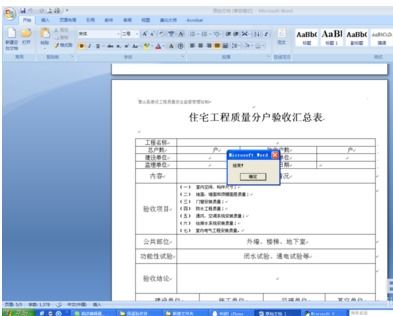 怎么样把wps文档的每一页分成一个word文件 