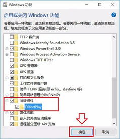 win10玩欧卡2闪退怎么处理