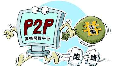 p2p赔了几十万怎么办