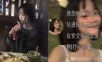 小仙女专用 吃鸡 网名,在安全区谈恋爱,男生真的不心动