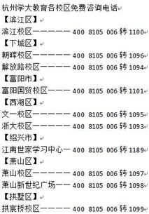 直把杭州作 州 猜一股票名