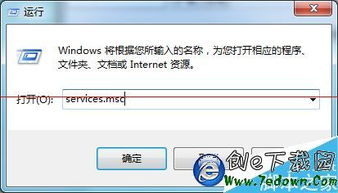 如何停止升级win10更新提示