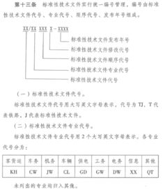 tj什么意思