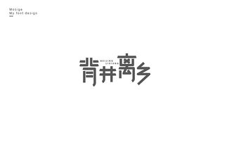 字设随心字游字在