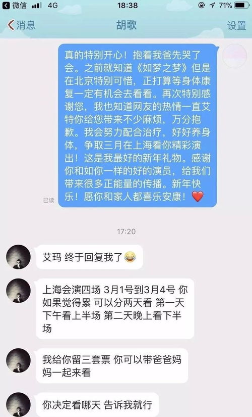 被全网通缉的胡歌,这次真的刷新了我的三观