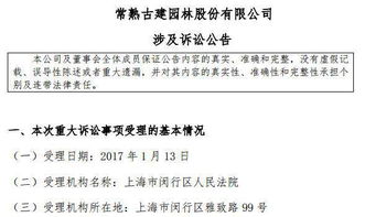 问一下如果一个上市公司遭受一场诉讼官司那家公司的股票会不会下跌~？