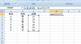 Excel 问题 max()函数的含义