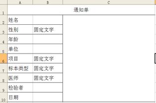 在excel里做了一个模板,想把另外一个表格里的姓名之类的在模板里有选择的输入, 