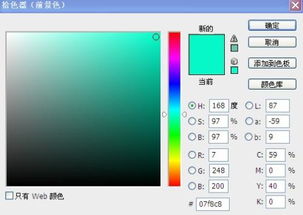 拾色器中的字母代表什么(拾色器颜色大全)