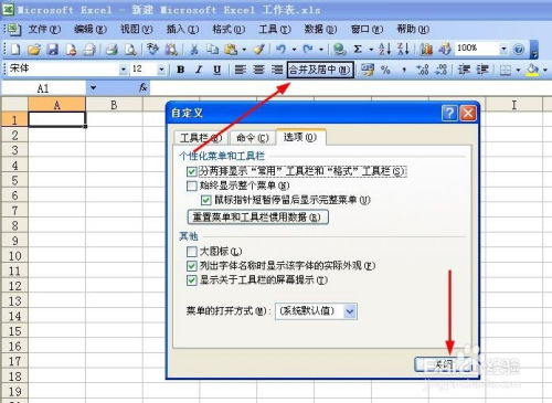 合并单元格的快捷键