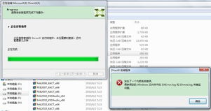 DirectX 9.0c 是什么软件