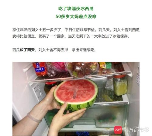 隔夜西瓜放冰箱能吃吗,隔夜的西瓜放冰箱可以吃吗