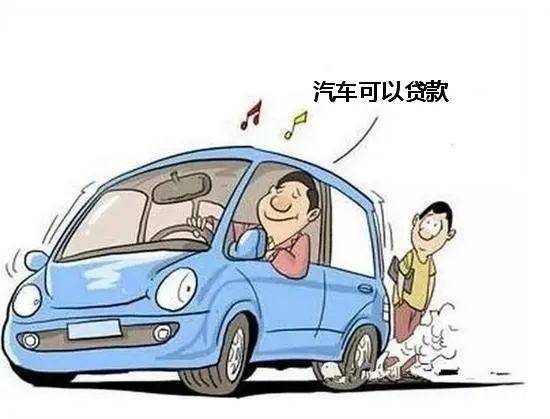 天津汽车抵押贷款不押车贷款的要求有哪些