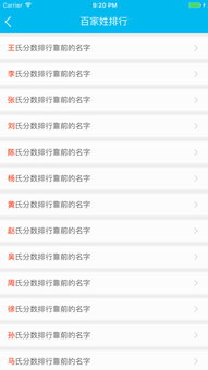 孩子起名大全app下载