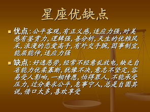 天秤座 9月23日 10月22日