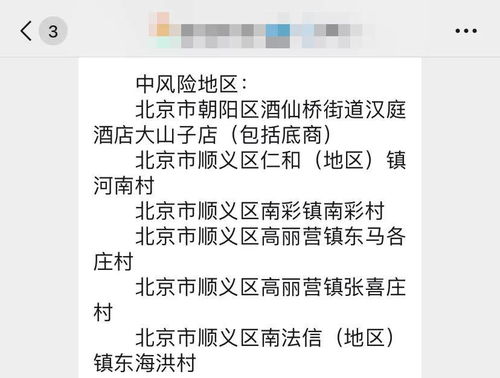 疫情又来了,今年过年能回家吗 赶紧用这App查一下