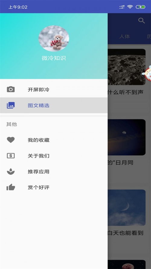 冷知识点app(冷知识软件)