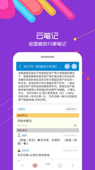 2018会计初级考试成绩查询,2018年初级会计什么时候出成绩？(图2)