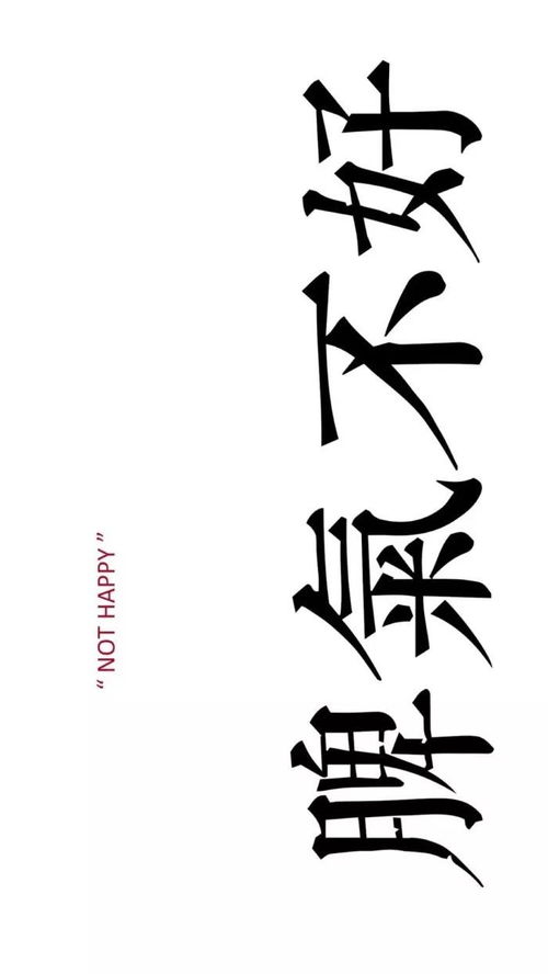 壁纸 新一波文字壁纸系列