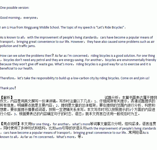 汽车维修技能竞赛致词范文;英语演讲比赛技巧？