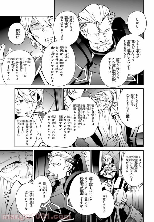 Overlord 生肉漫画搬运 67.2