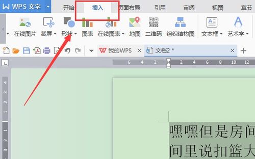 在word表格中怎么添加批注 