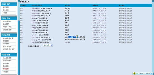 加盟网整站源码v3的界面预览 