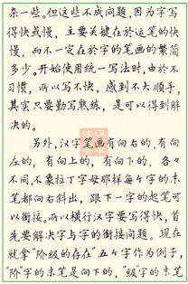 易书考技法分享丨一手漂亮钢笔字,影响了几代人