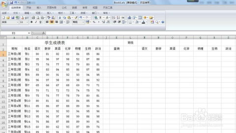 学生考试成绩查询平台？怎样可以输入考生姓名查询成绩