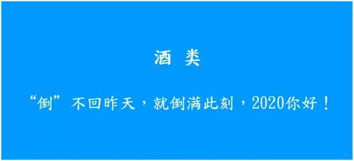 2020年元旦借势文案及创意指南,再不收藏就晚了