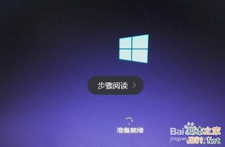 win10镜像升级安装1709