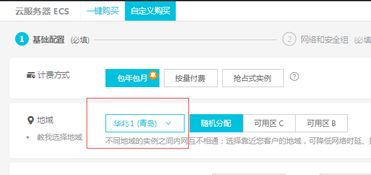 阿里云华北1与华北2有什么区别(阿里云服务器地址华北3)