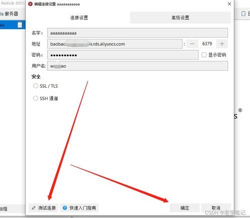 redis用户名密码怎么修改(redis面试必会6题经典)