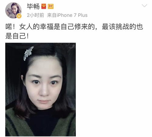 小蒙 女人的幸福是自己修炼来的 真的瘦了