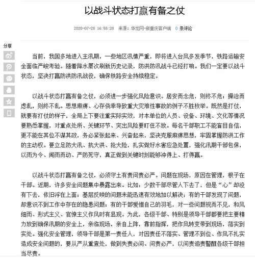 华龙网为啥转载我的文章却署上他人名