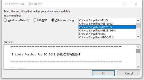 win10txt不显示中文乱码