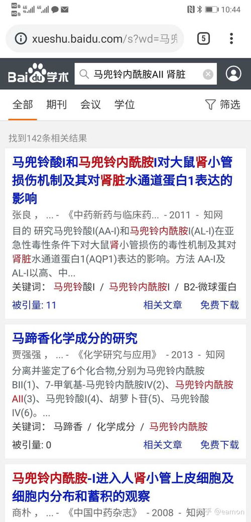 表情 鱼腥草 折耳根 会导致马兜铃肾病,甚至肾衰吗 表情 